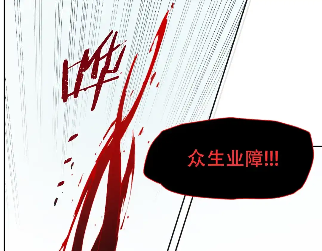 当神不让 番外 【当神不让·前传】（下） 第27页