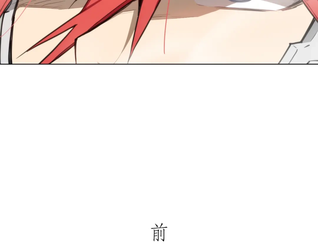 当神不让 番外 【当神不让·前传】（下） 第226页