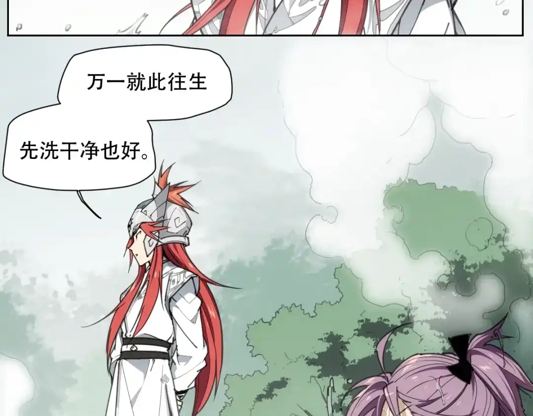 当神不让 番外 【当神不让·前传】（下） 第88页