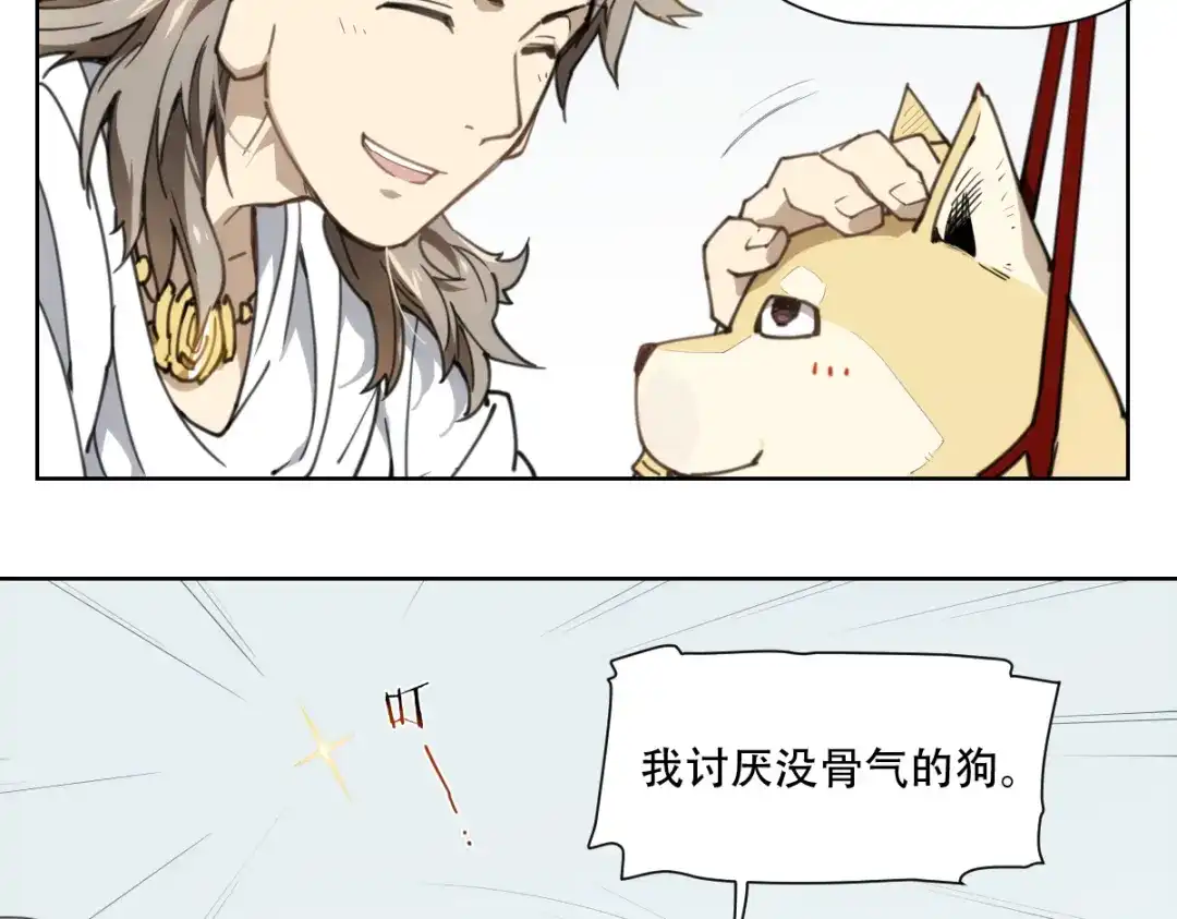 当神不让 番外 【当神不让·前传】（下） 第164页