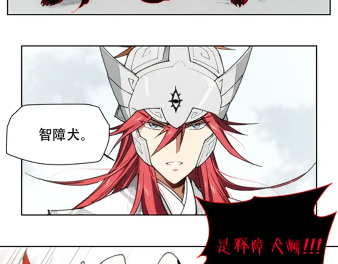 当神不让 番外 【当神不让·前传】（下） 第5页