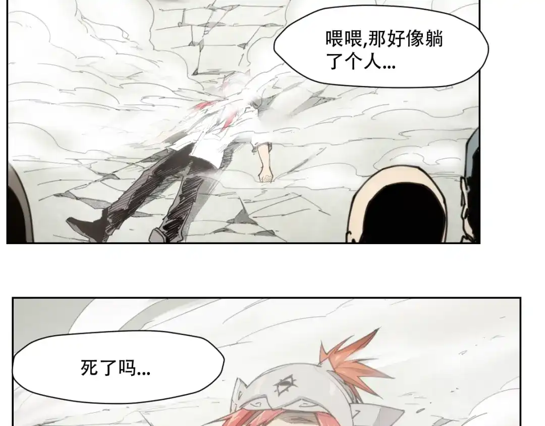当神不让 番外 【当神不让·前传】（下） 第223页