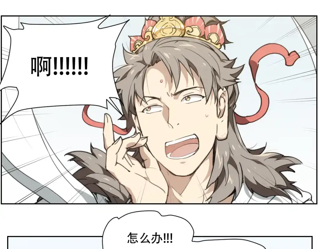 当神不让 番外 【当神不让·前传】（下） 第183页