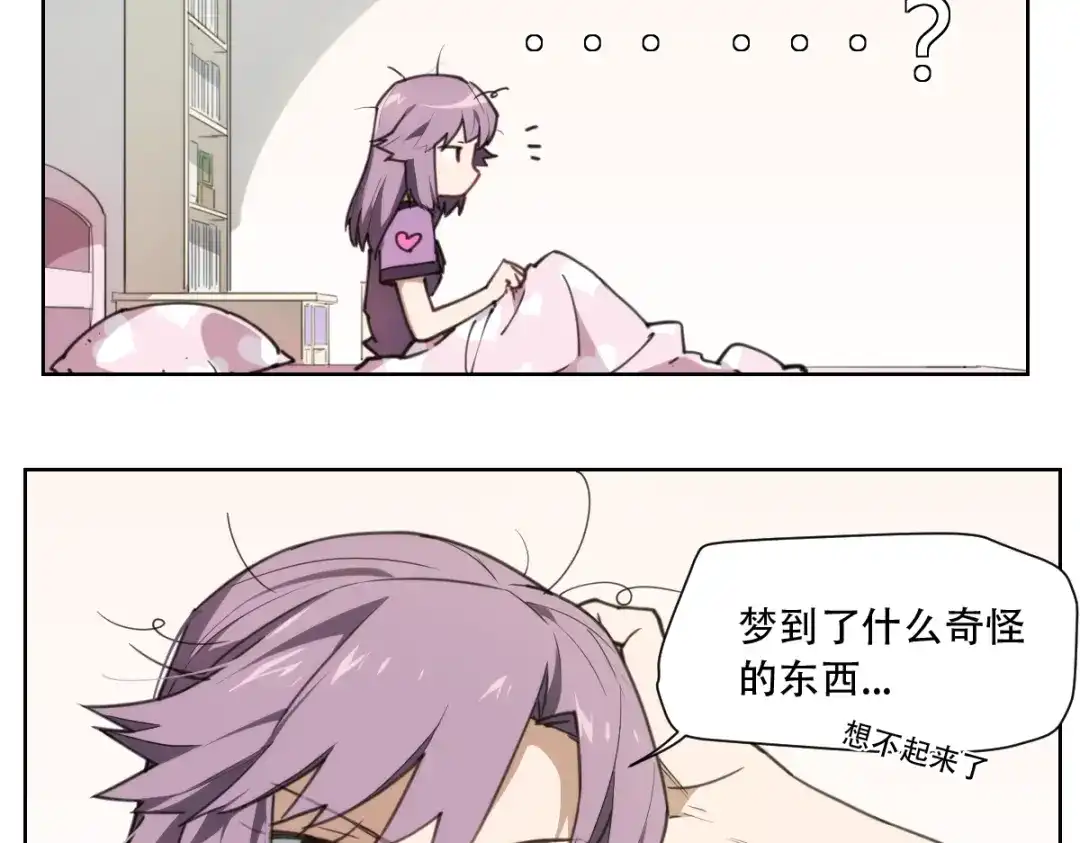 当神不让 番外 【当神不让·前传】（下） 第216页