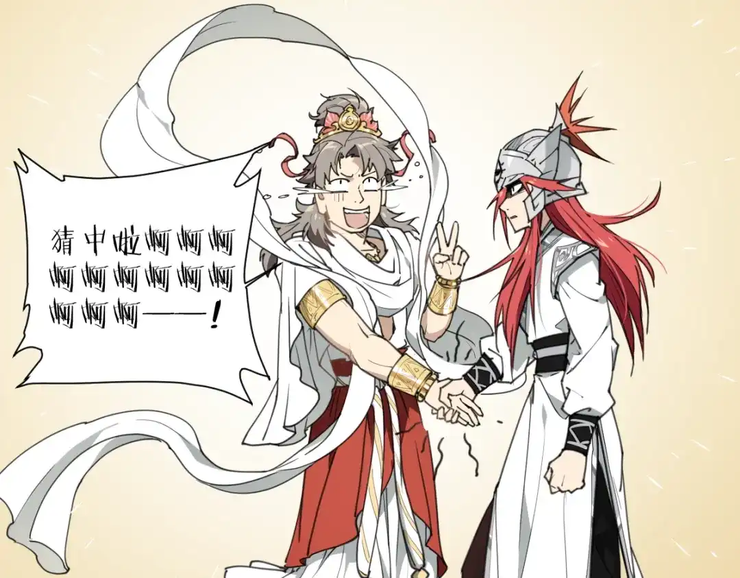 当神不让 番外 【当神不让·前传】（下） 第192页
