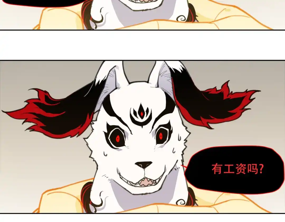 当神不让 番外 【当神不让·前传】（下） 第46页