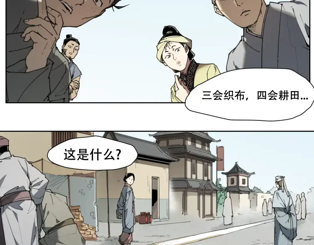 当神不让 番外 【当神不让·前传】（下） 第50页