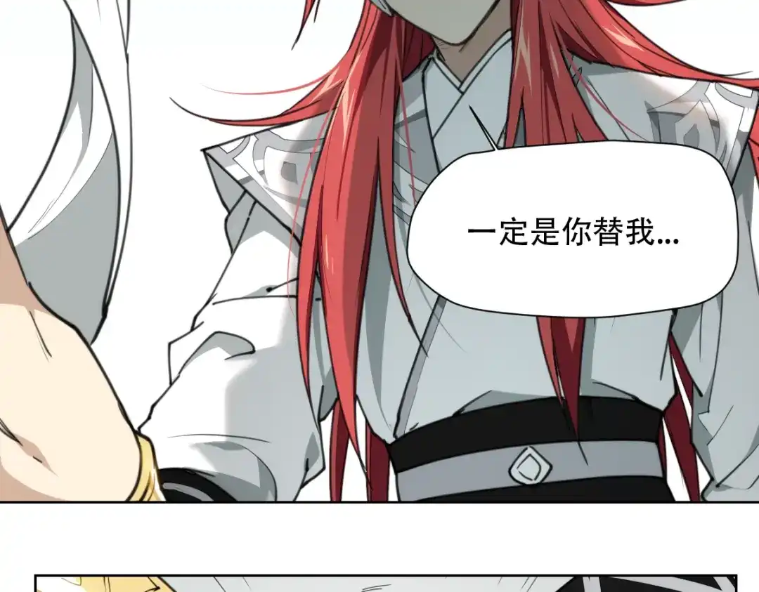 当神不让 番外 【当神不让·前传】（下） 第190页
