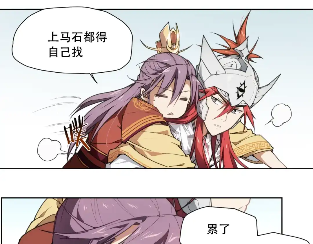 当神不让 番外 【当神不让·前传】（下） 第66页