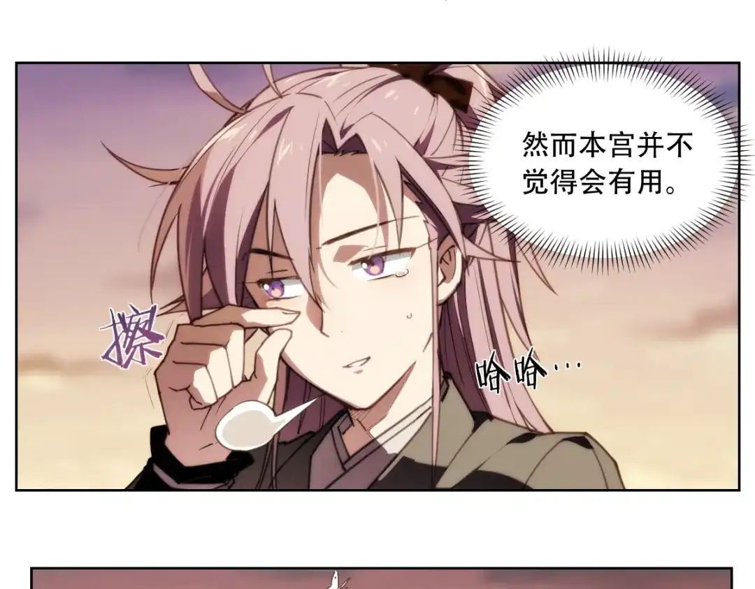 当神不让 番外 【当神不让·前传】（下） 第202页