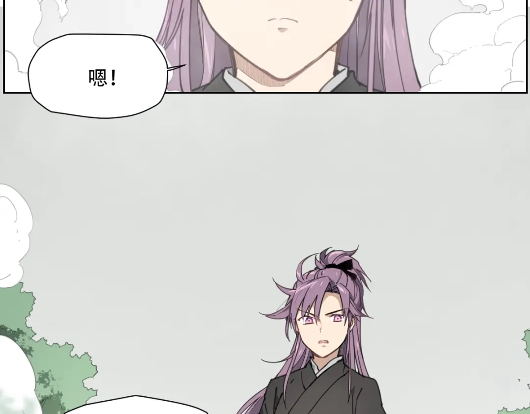 当神不让 番外 【当神不让·前传】（下） 第78页