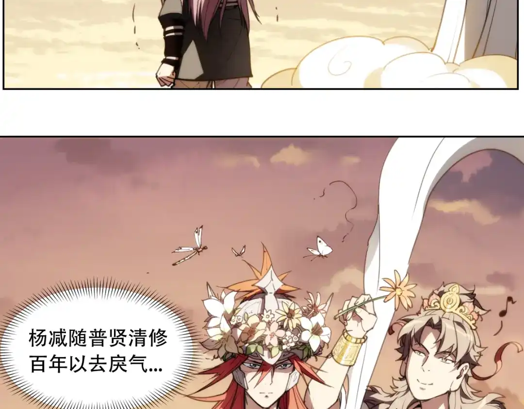 当神不让 番外 【当神不让·前传】（下） 第200页