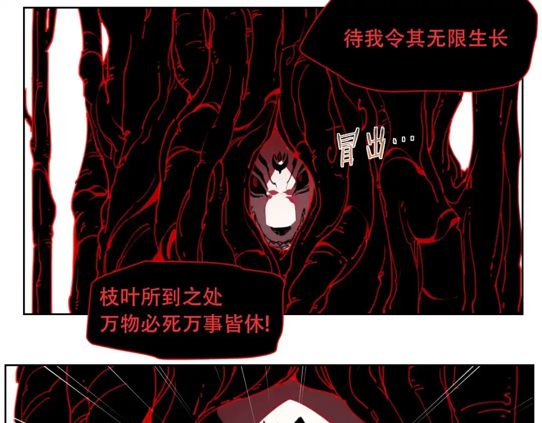 当神不让 番外 【当神不让·前传】（下） 第34页
