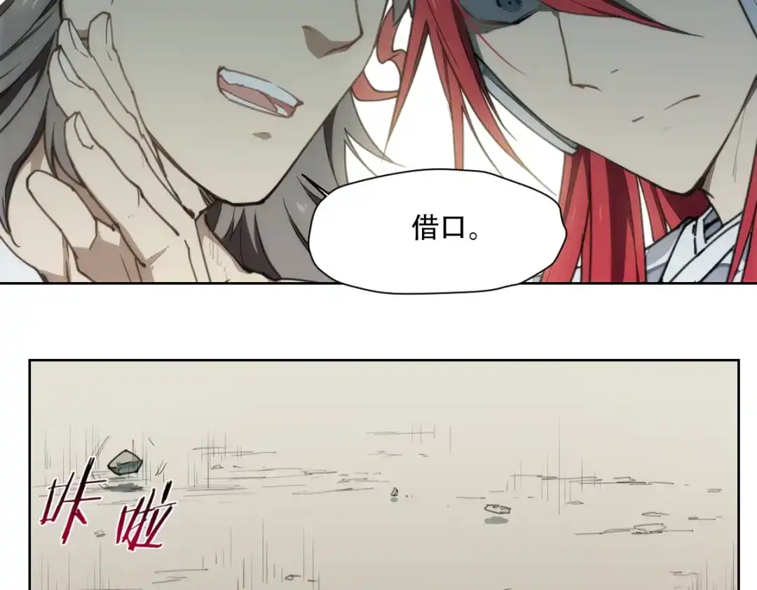 当神不让 番外 【当神不让·前传】（下） 第168页