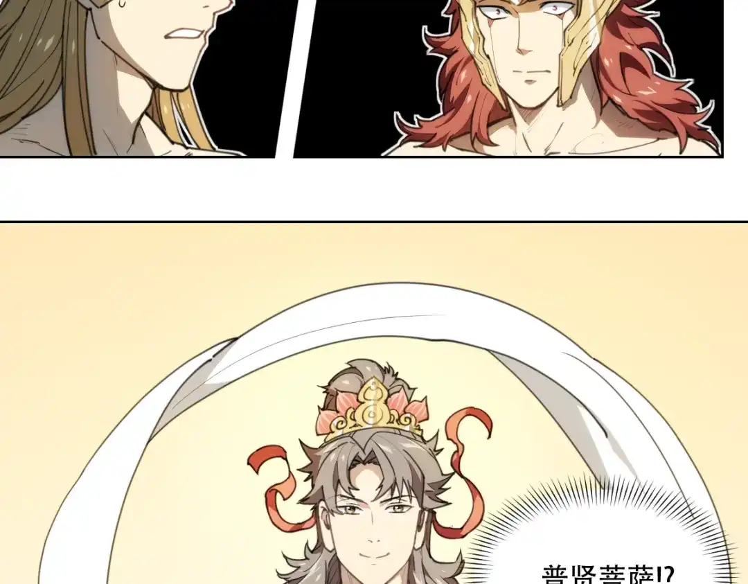 当神不让 番外 【当神不让·前传】（下） 第151页
