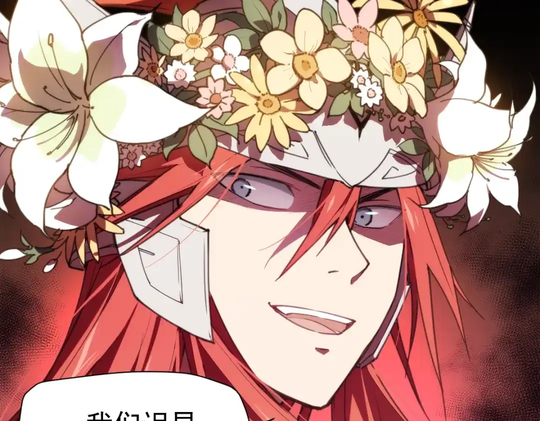 当神不让 番外 【当神不让·前传】（下） 第212页
