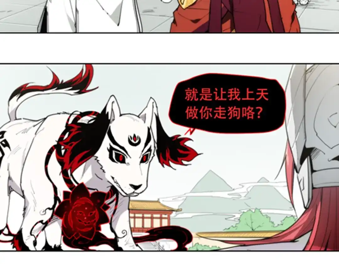 当神不让 番外 【当神不让·前传】（下） 第19页