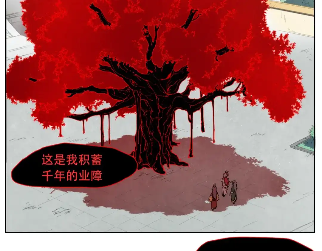 当神不让 番外 【当神不让·前传】（下） 第33页