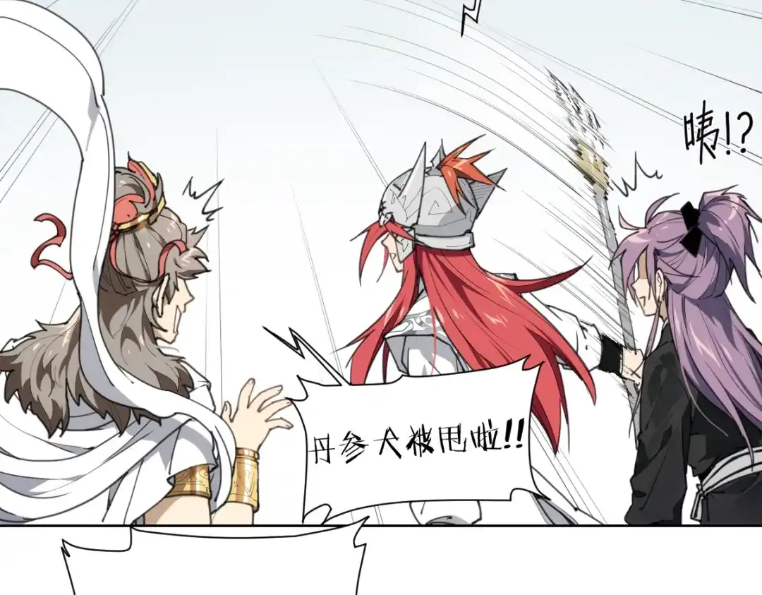 当神不让 番外 【当神不让·前传】（下） 第165页