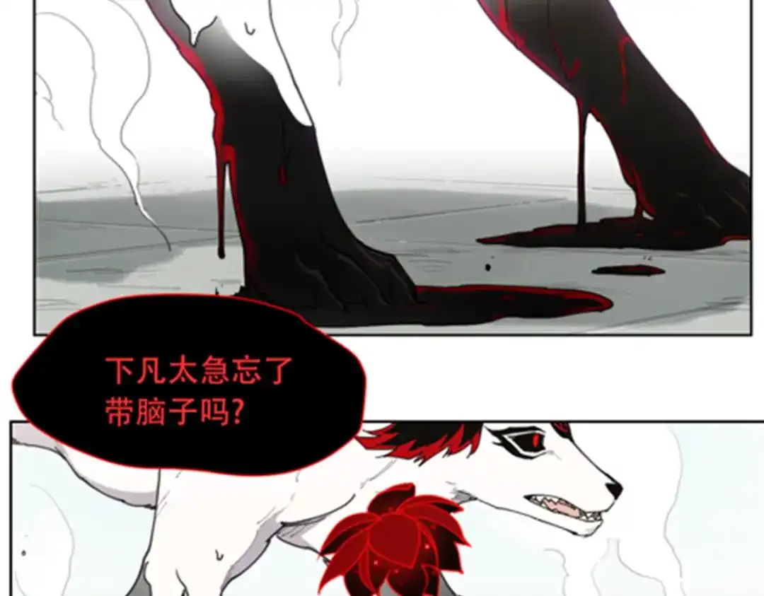 当神不让 番外 【当神不让·前传】（下） 第22页