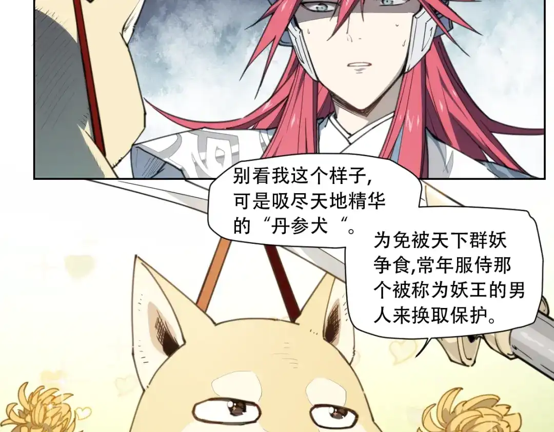 当神不让 番外 【当神不让·前传】（下） 第159页