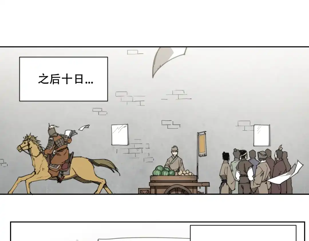 当神不让 番外 【当神不让·前传】（下） 第74页