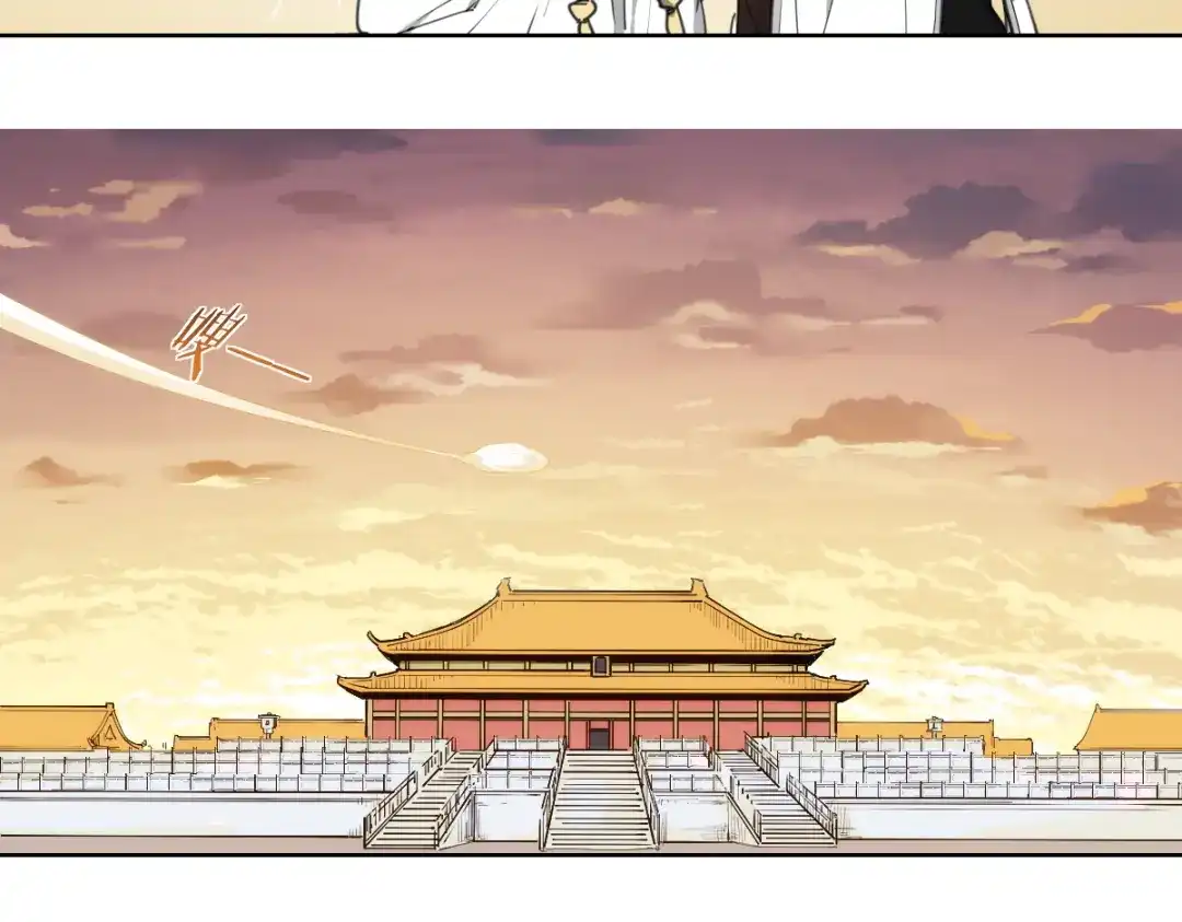 当神不让 番外 【当神不让·前传】（下） 第193页