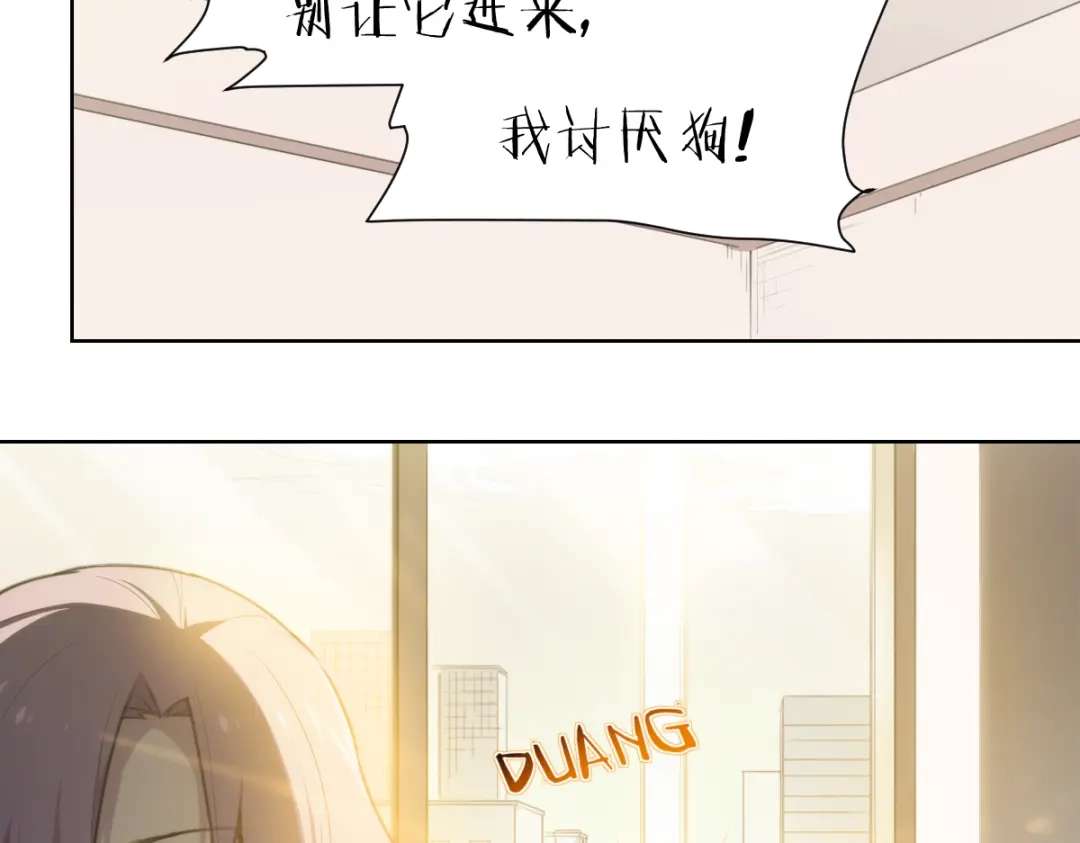 当神不让 番外 【当神不让·前传】（下） 第219页