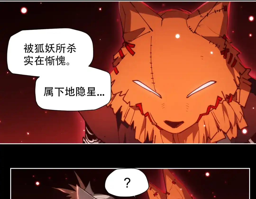 当神不让 第68话 神的肩 第16页
