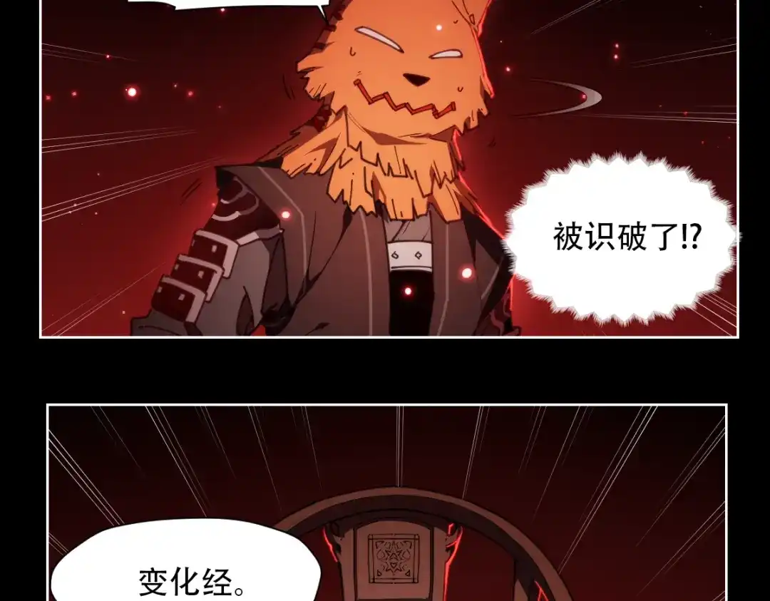 当神不让 第68话 神的肩 第25页