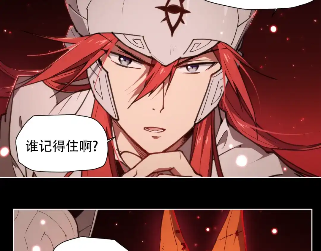 当神不让 第68话 神的肩 第18页