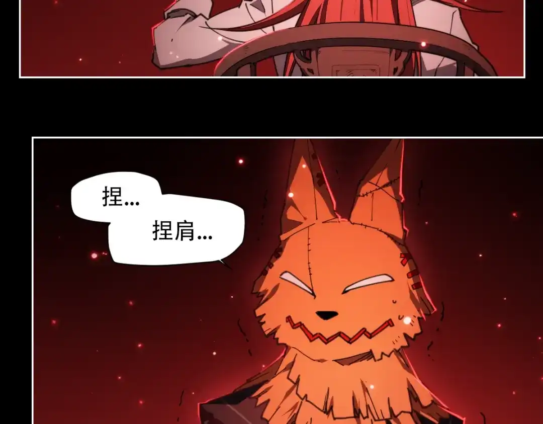 当神不让 第68话 神的肩 第29页