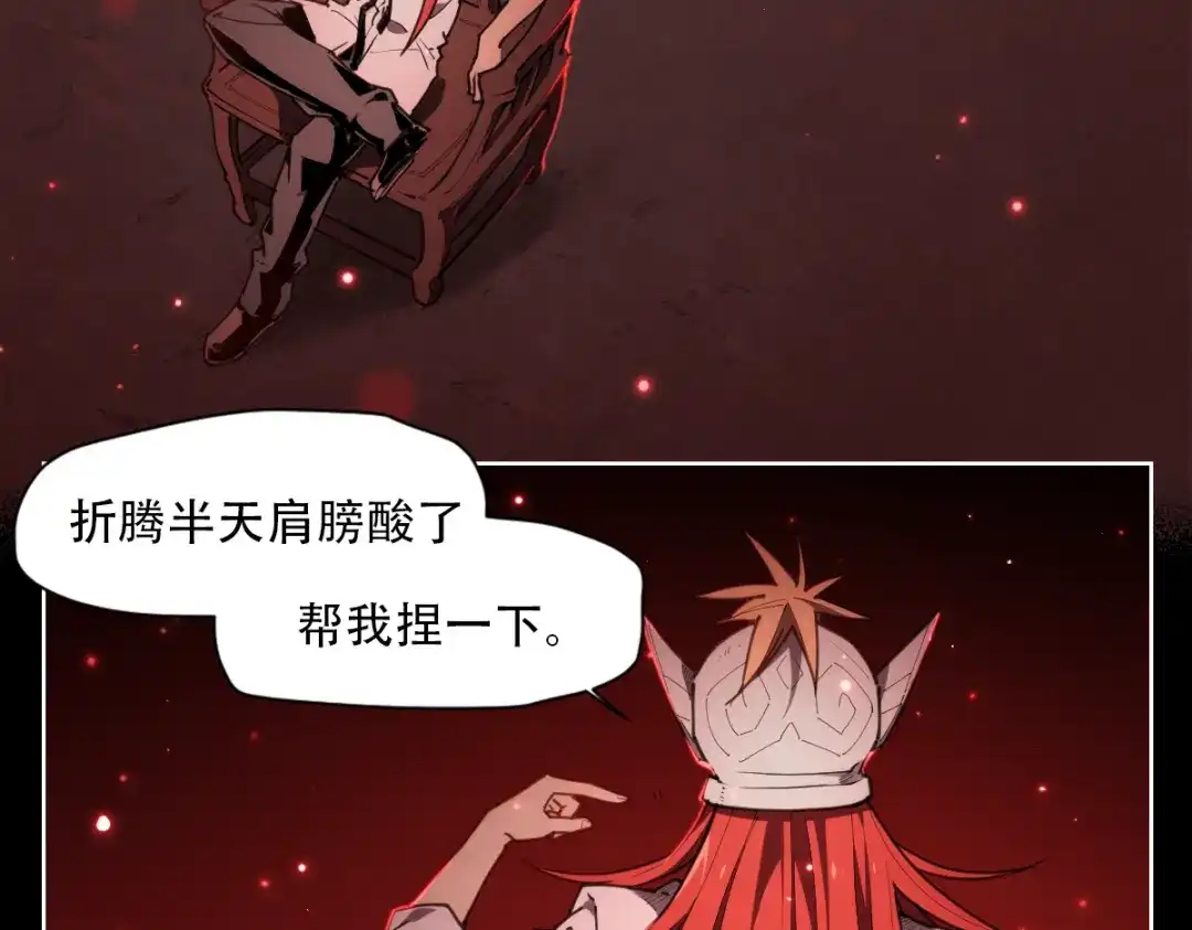 当神不让 第68话 神的肩 第28页