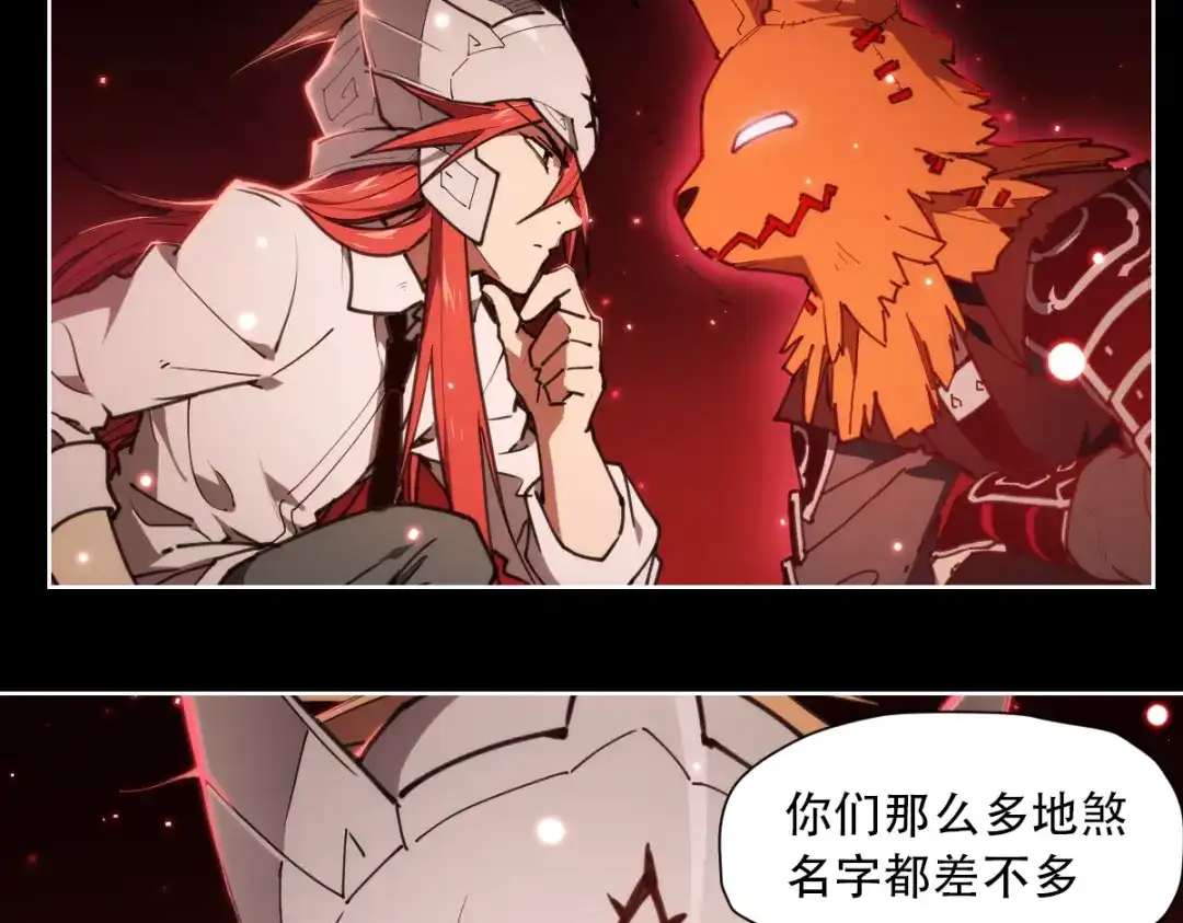 当神不让 第68话 神的肩 第17页