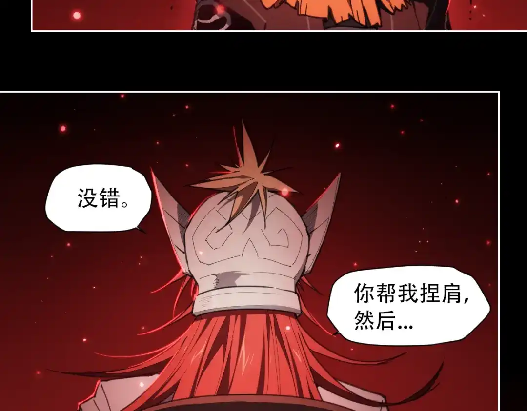 当神不让 第68话 神的肩 第30页