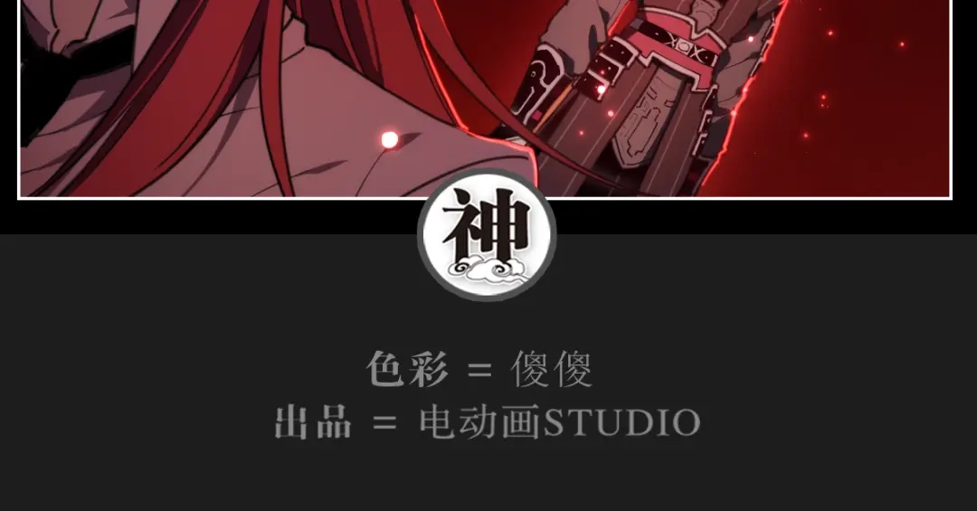当神不让 第68话 神的肩 第33页