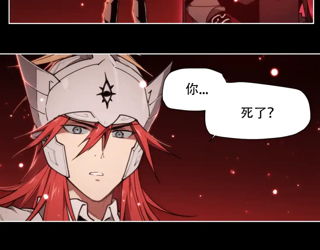 当神不让 第68话 神的肩 第15页