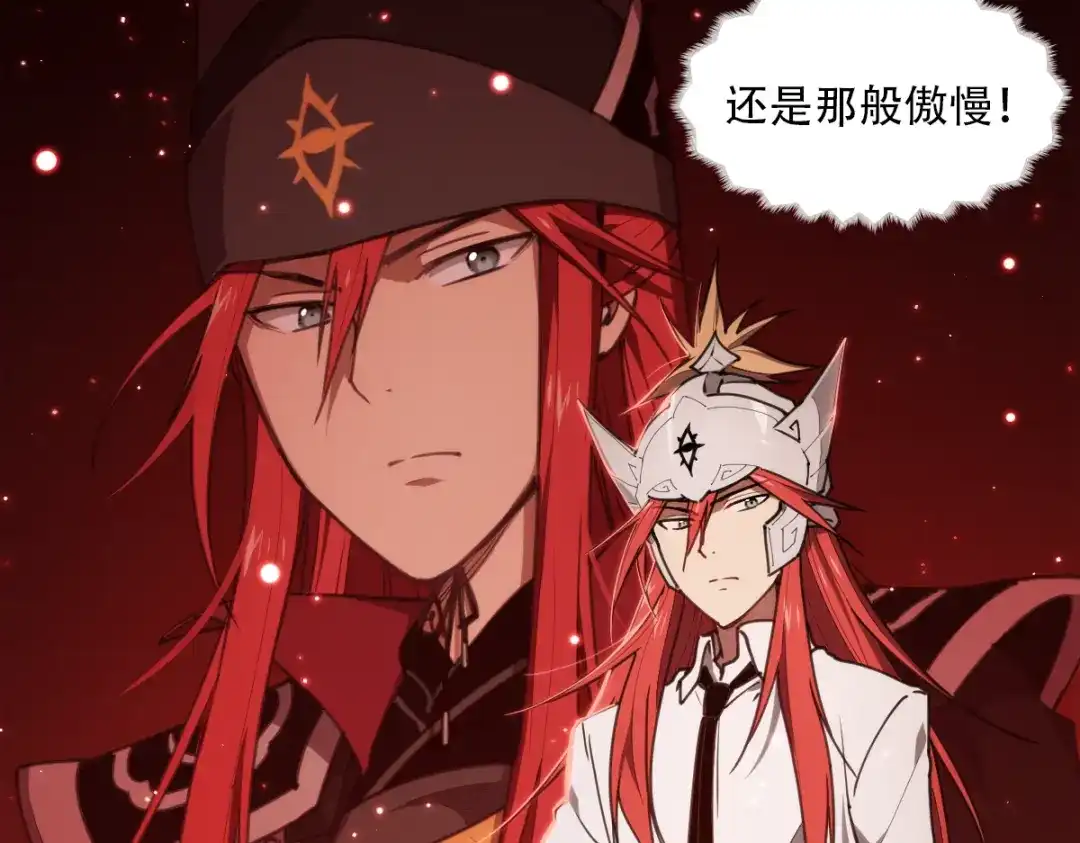 当神不让 第68话 神的肩 第20页