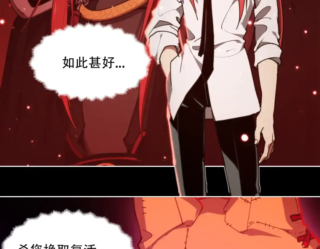 当神不让 第68话 神的肩 第21页