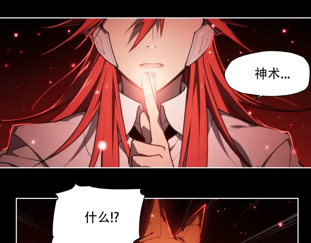 当神不让 第68话 神的肩 第24页