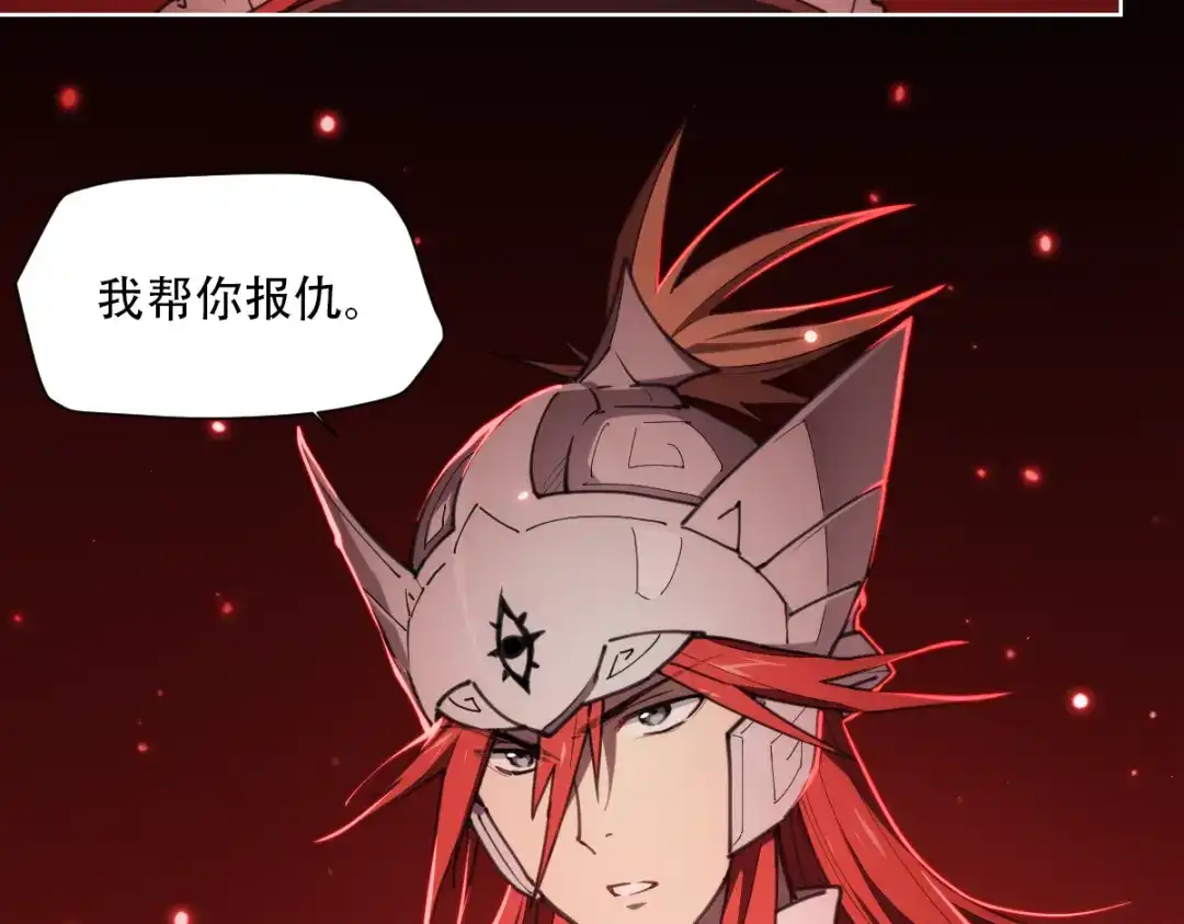 当神不让 第68话 神的肩 第31页