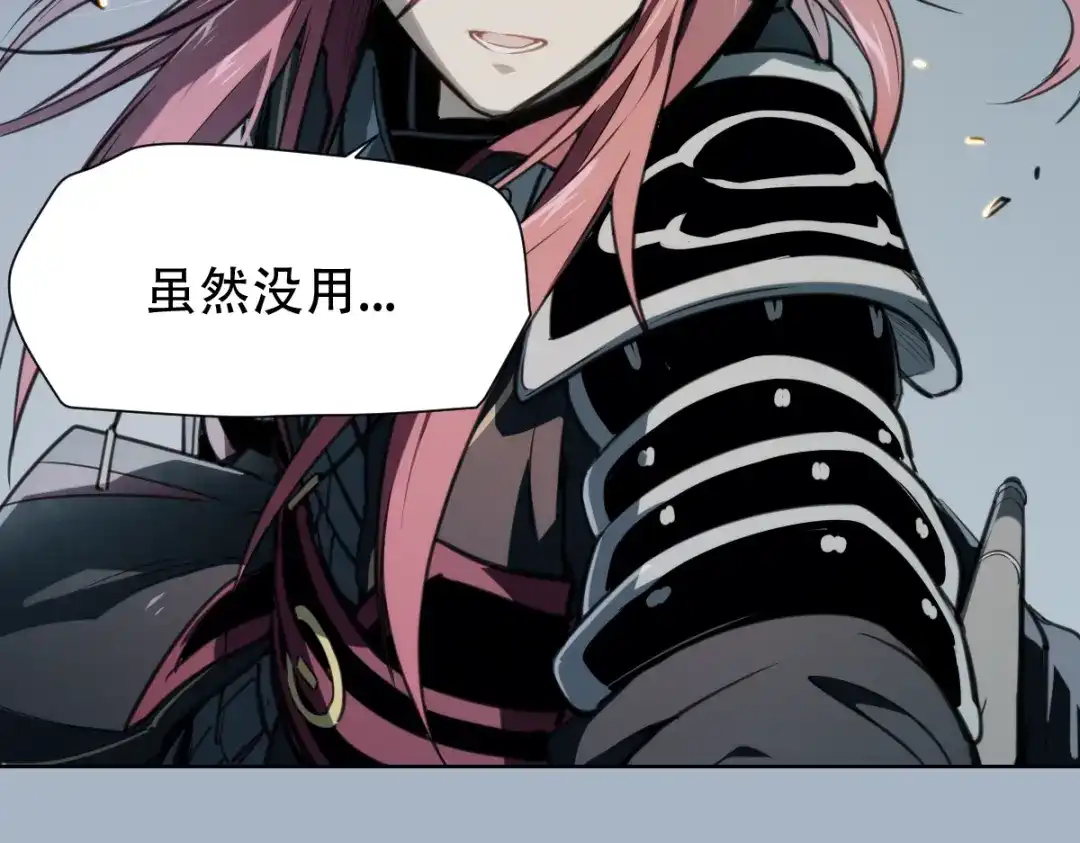 当神不让 第69话 你一点也不记得我了 第32页