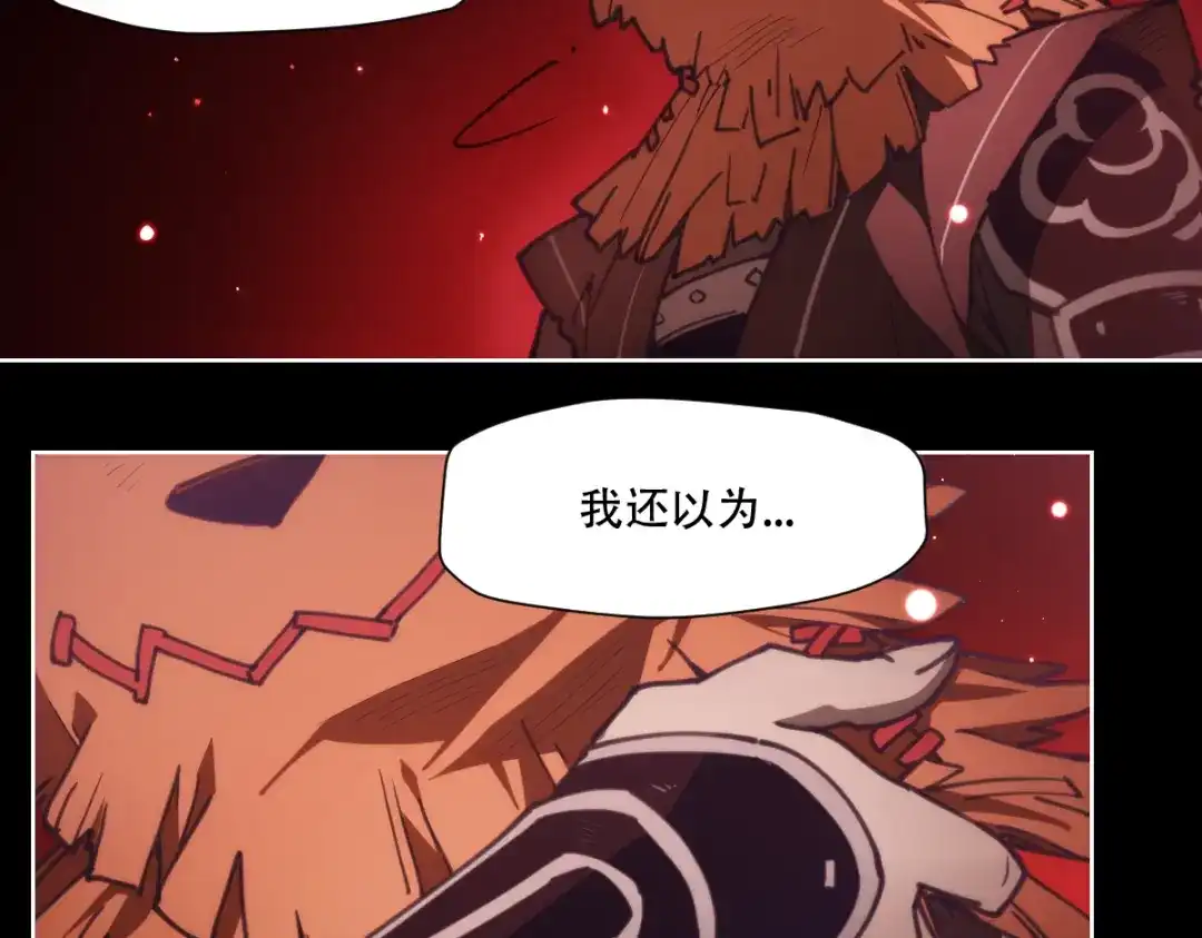 当神不让 第69话 你一点也不记得我了 第12页
