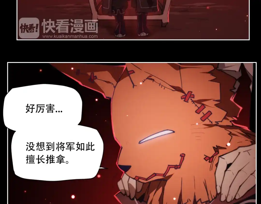 当神不让 第69话 你一点也不记得我了 第5页