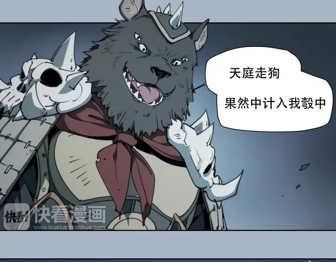 当神不让 第69话 你一点也不记得我了 第23页