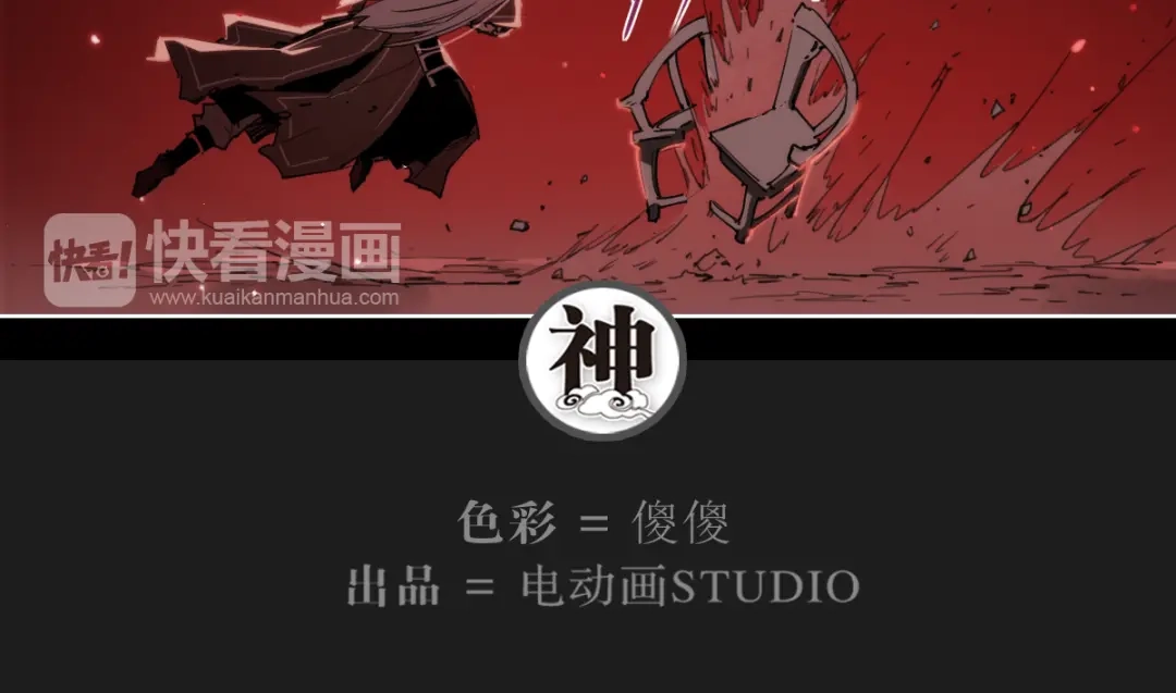 当神不让 第69话 你一点也不记得我了 第54页