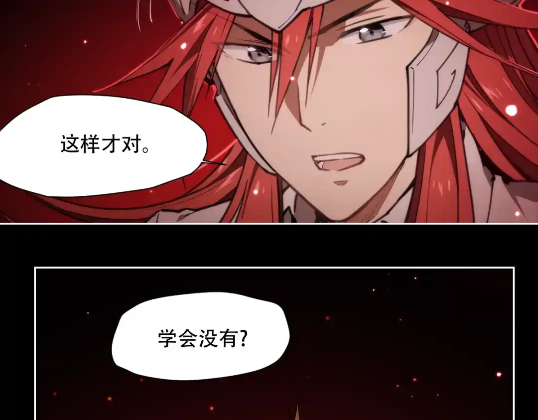 当神不让 第69话 你一点也不记得我了 第3页