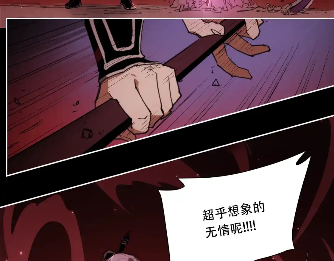 当神不让 第69话 你一点也不记得我了 第51页