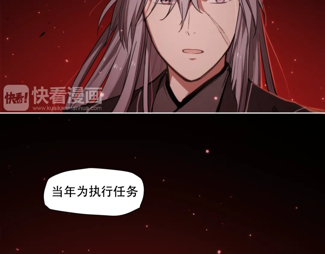当神不让 第69话 你一点也不记得我了 第43页