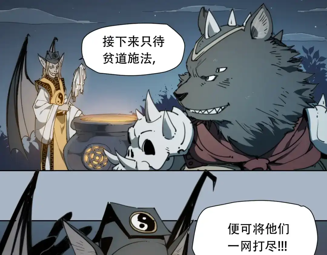 当神不让 第69话 你一点也不记得我了 第24页